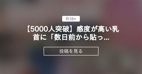 ちくび 感じない|乳首感度について 